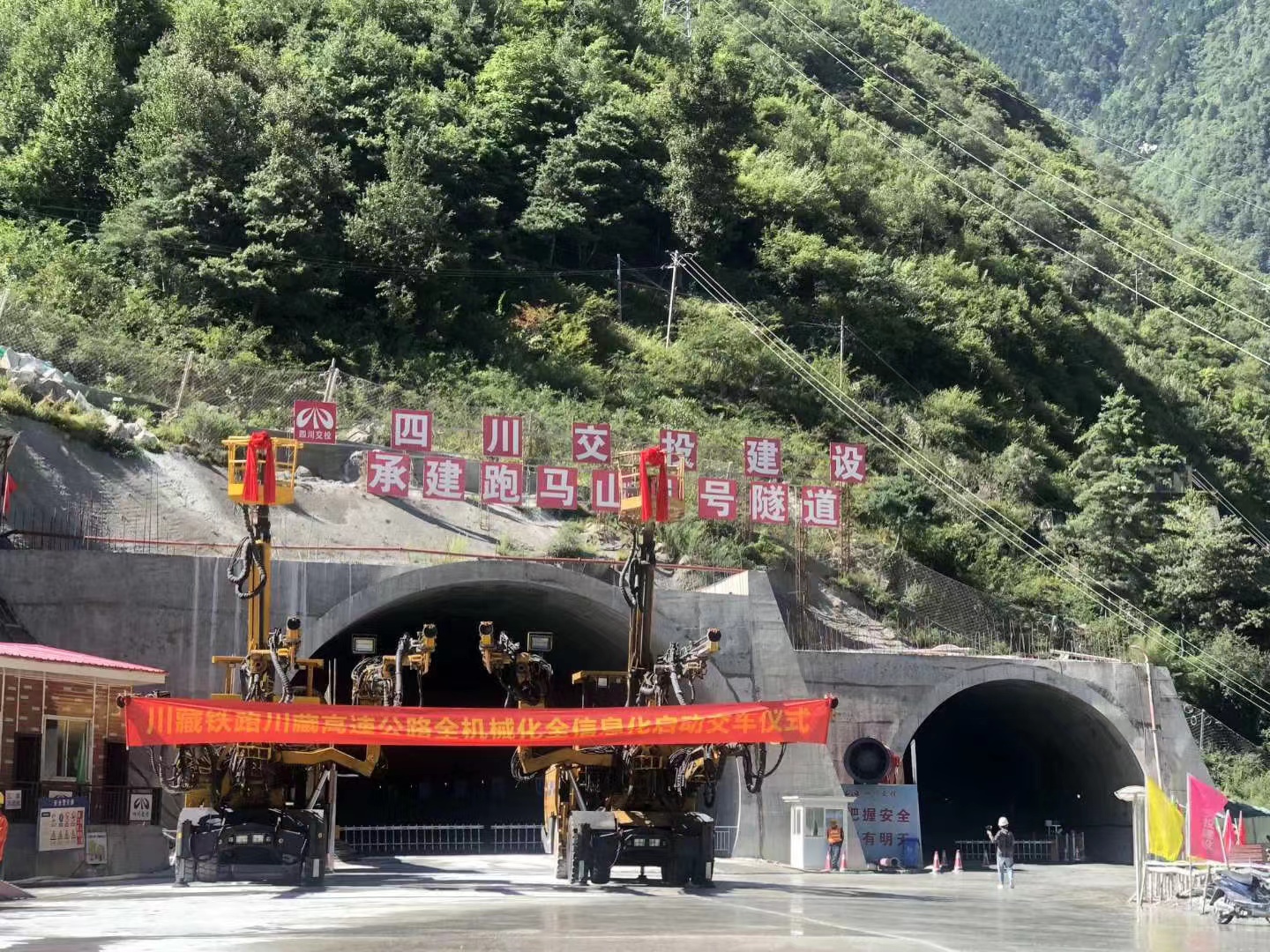 康新高速
